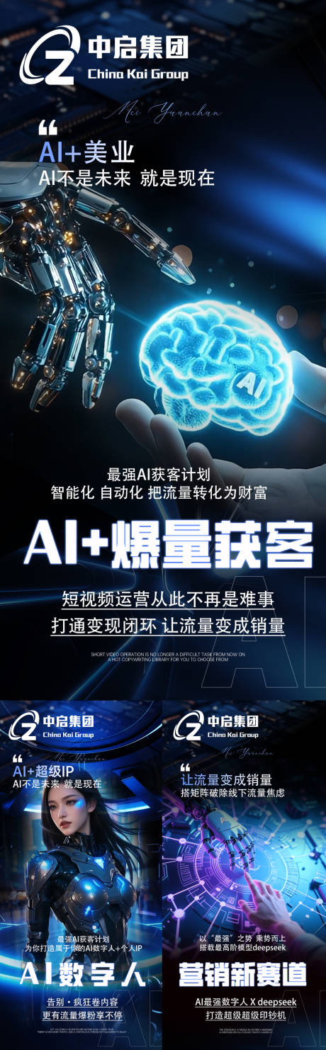 源文件下载【享设计】搜索编号：63180031548182538【AI招商趋势海报】
