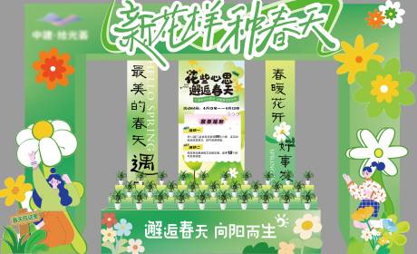 源文件下载【美称门头绿植活动美陈】编号：39580031286698726