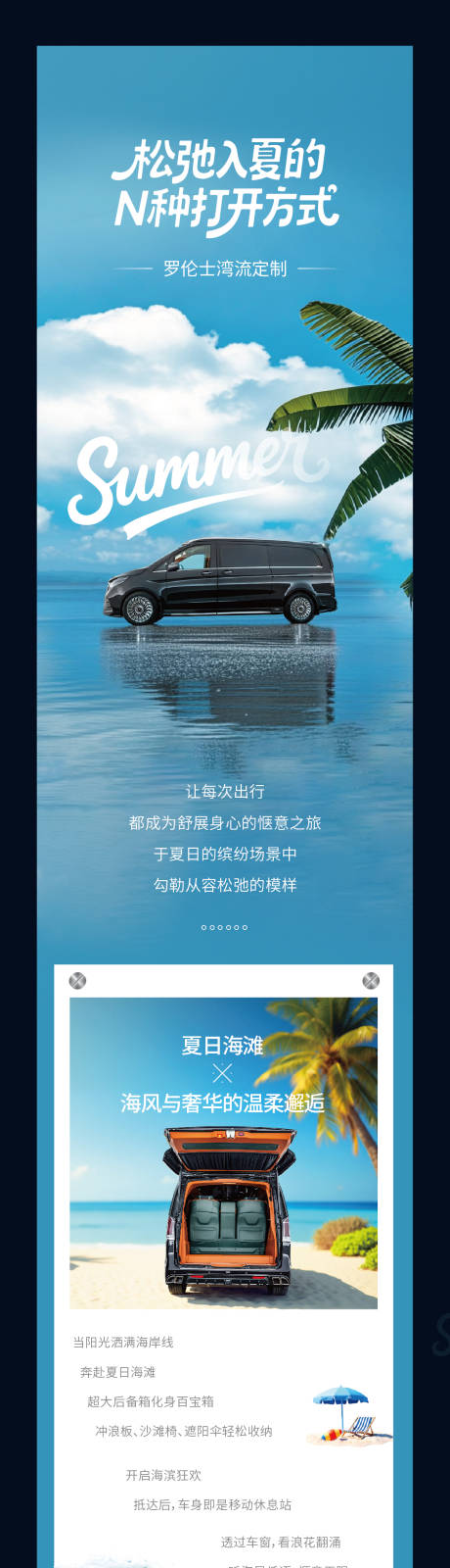 源文件下载【入夏汽车长图设计】编号：52220031633721381