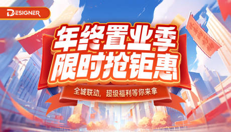 源文件下载【横版促销主视觉】编号：27680031374851372