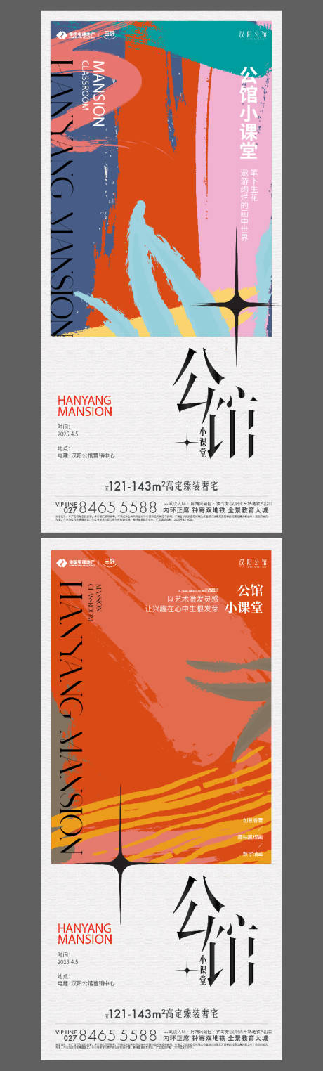 源文件下载【活动预告】编号：99880031664735930