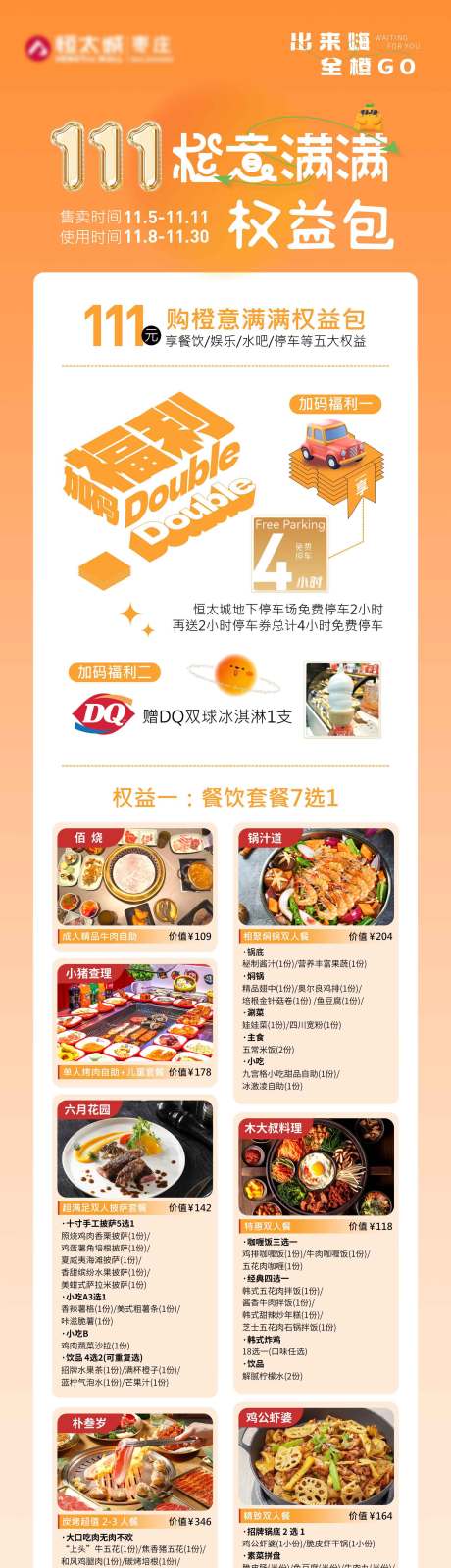 源文件下载【权益包 】编号：21350031185437513