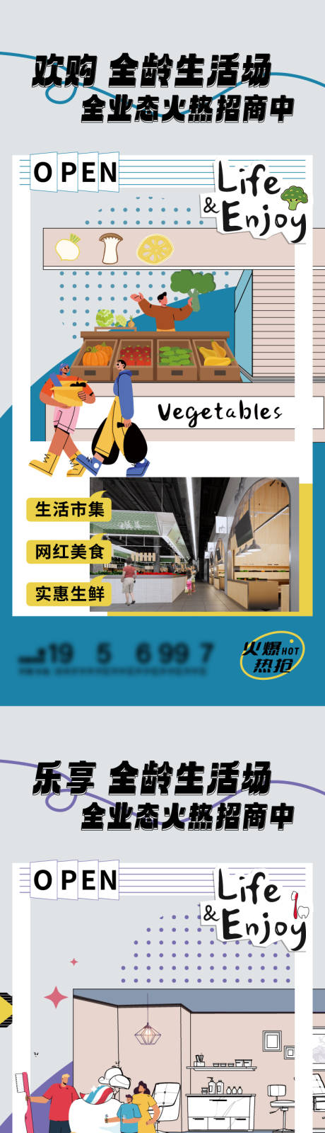 源文件下載【享設計】搜索編號：51010031583206712【商業綜合體招商系列稿】