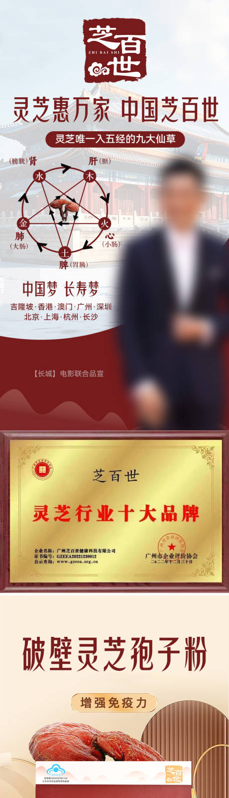 源文件下載【靈芝孢子粉詳情頁】編號：20960031297148936