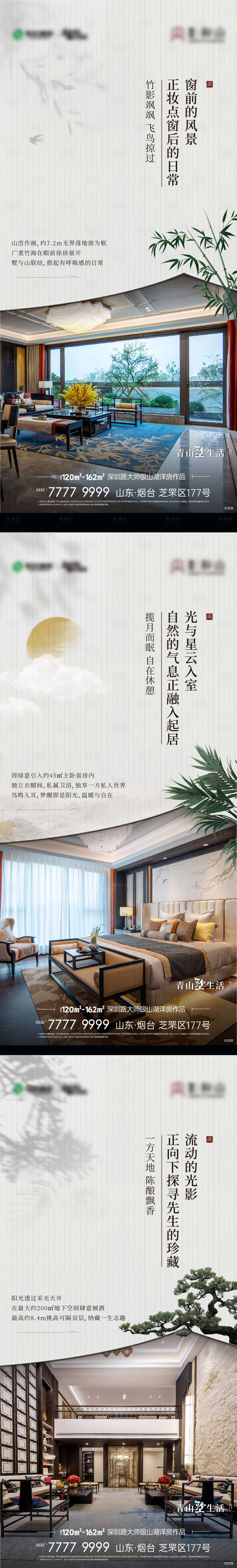 源文件下載【享設計】搜索編號：95340031131147646【地產實景價值點刷屏】