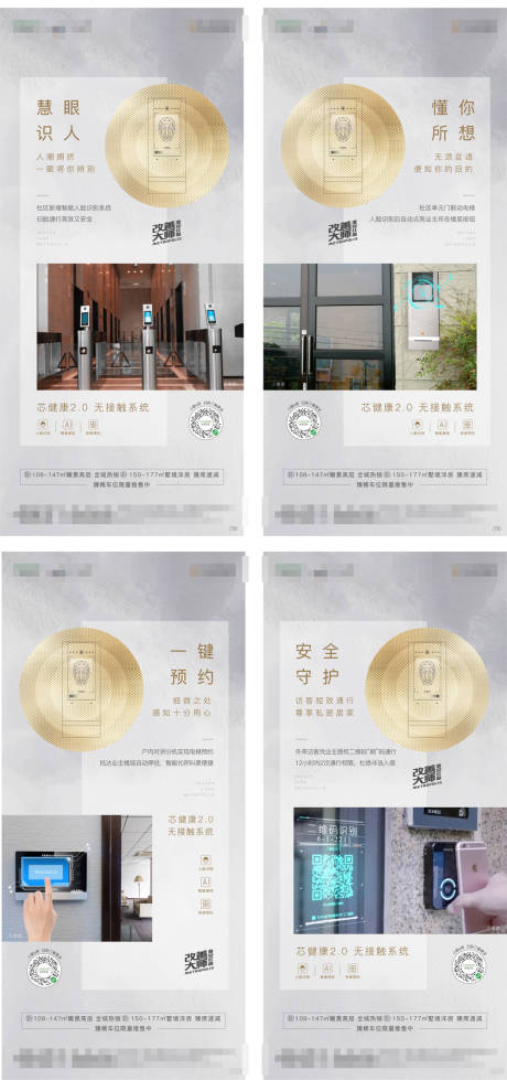 源文件下载【地产配套价值点海报】编号：79180031117753839