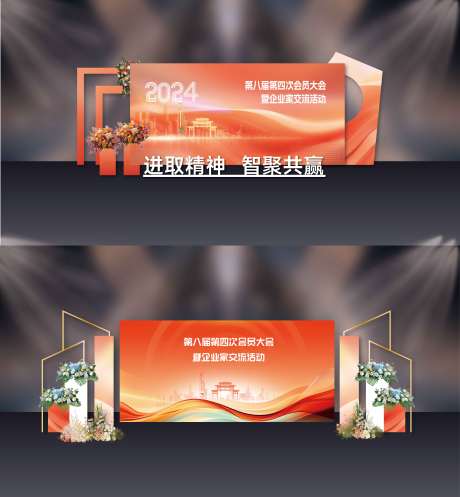 源文件下載【享設計】搜索編號：32010031303467044【舞臺美陳背景】