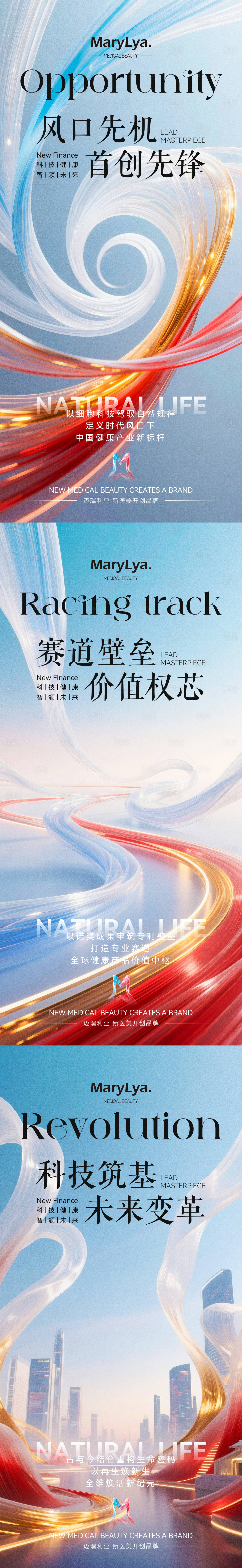 源文件下载【享设计】搜索编号：43480031290322040【大健康造势海报】