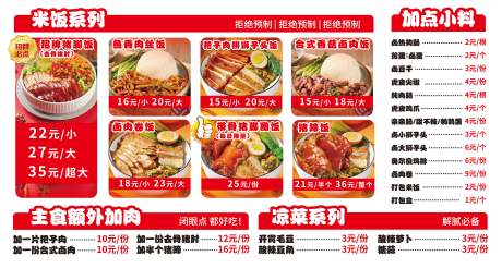 源文件下载【灯箱菜单】编号：24000031509904679