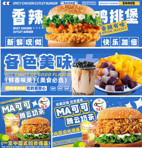 源文件下载【MA可可腾云奶茶炸鸡咖啡店】编号：22040031193056033