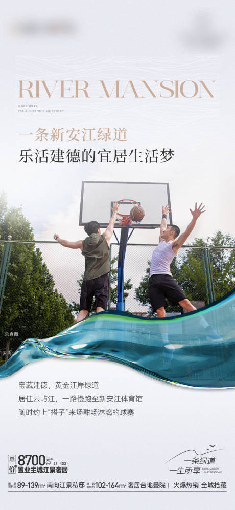 源文件下載【享設(shè)計(jì)】搜索編號(hào)：25310031350237795【地產(chǎn)價(jià)值點(diǎn)城市漫游系列海報(bào)】