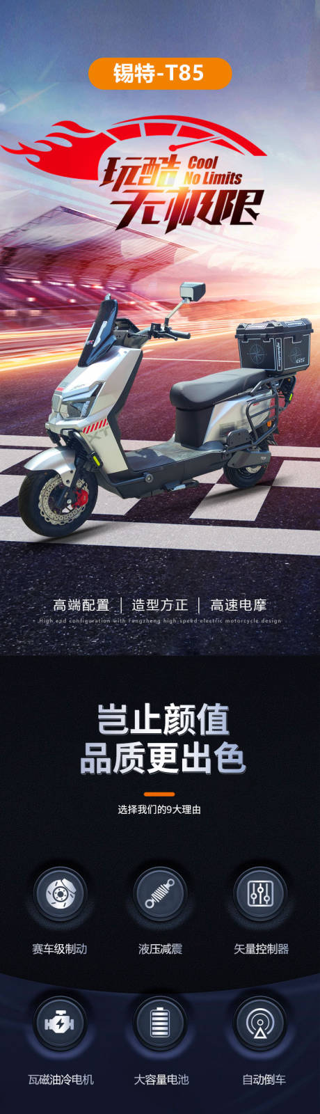 源文件下载【电动车详情页】编号：65920031512121519