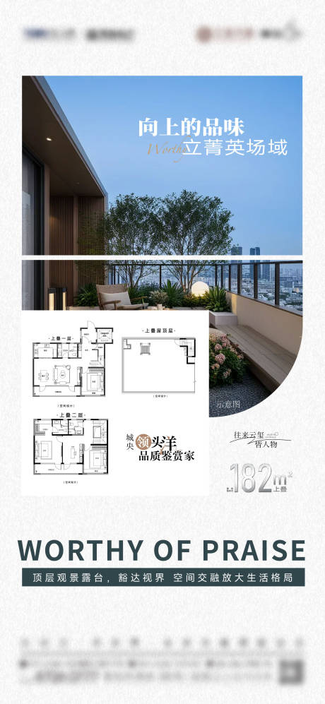 源文件下載【疊墅刷屏海報】編號：99530031478207544