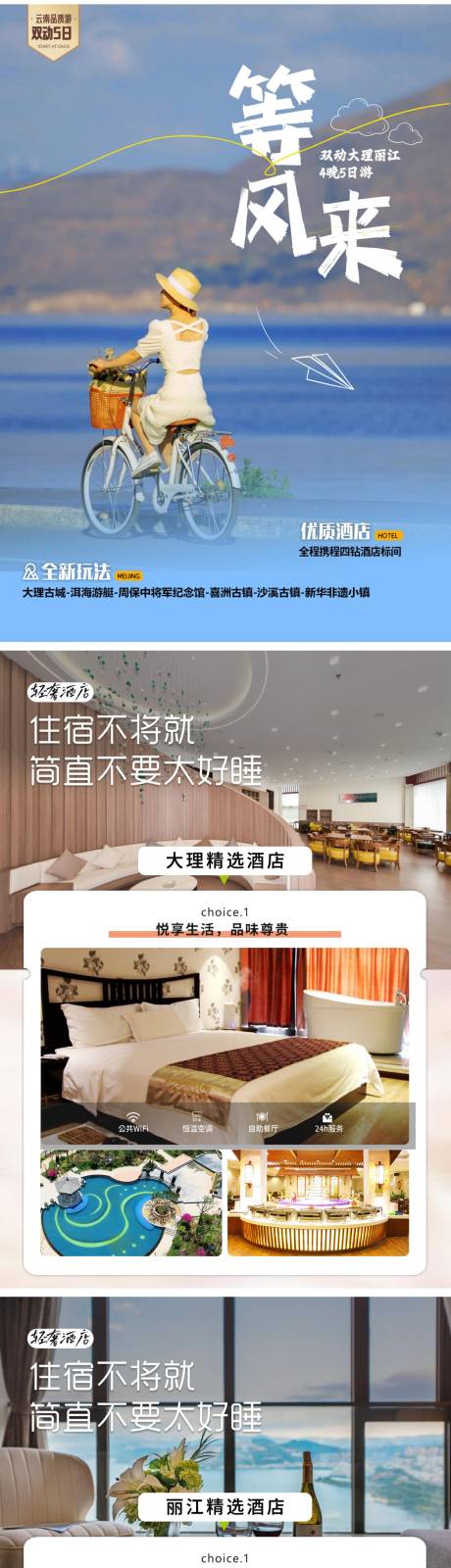 源文件下載【享設計】搜索編號：65270031651549237【行程包裝WORD模板】