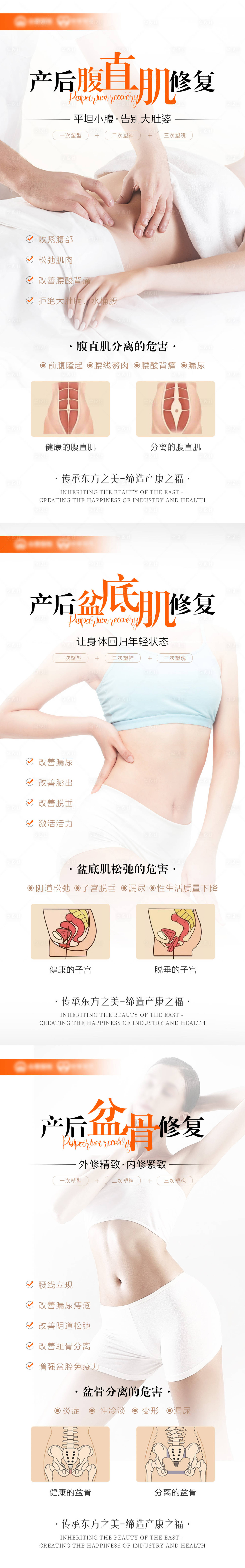 源文件下载【享设计】搜索编号：71500031205948799【产后修复海报】