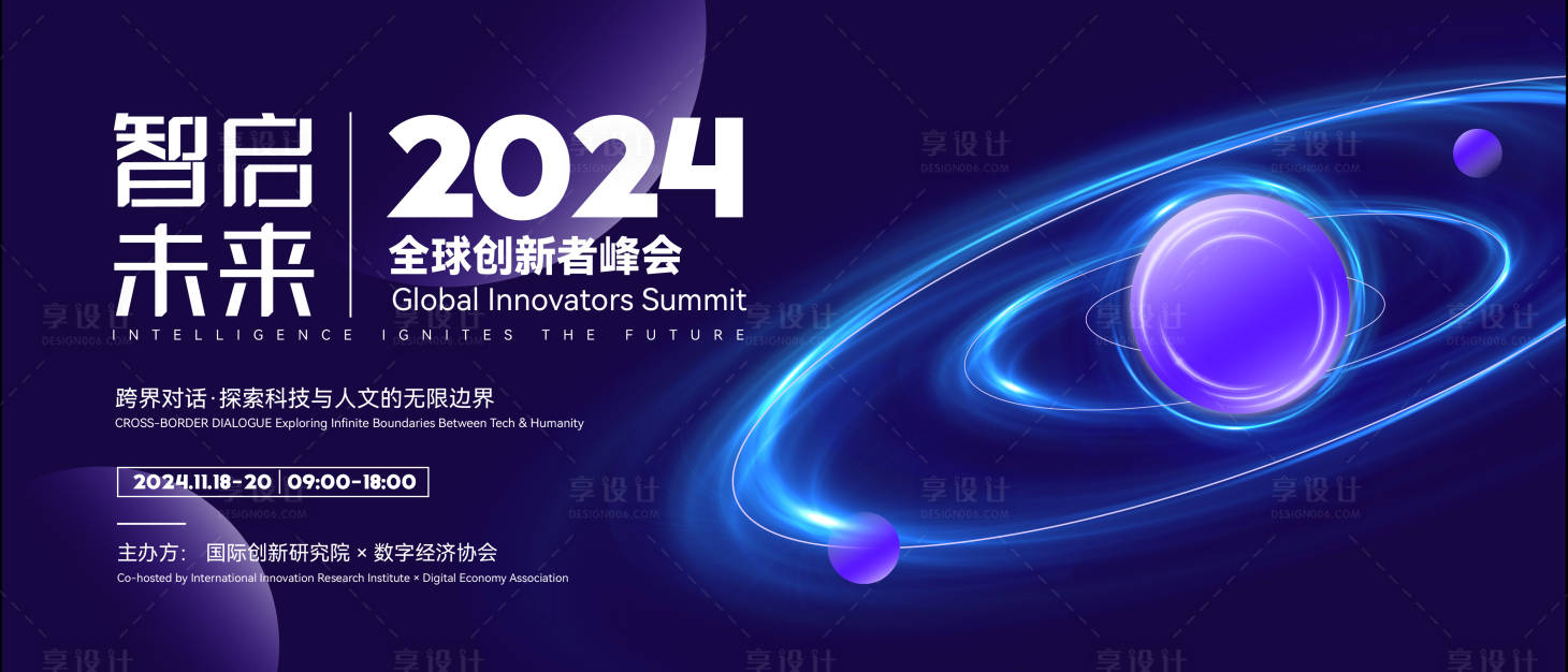 源文件下载【享设计】搜索编号：21580031128196620【科技kv主视觉】