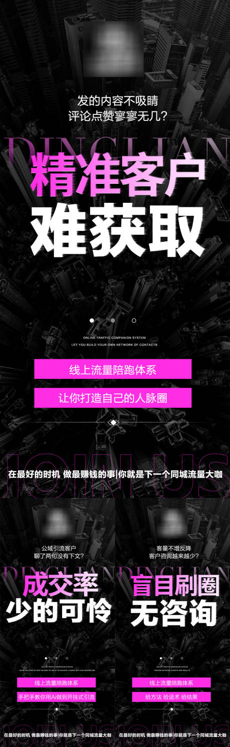 源文件下載【享設計】搜索編號：52860031617093461【流量造勢招商海報】