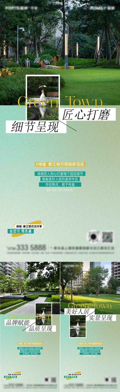 源文件下载【地产园林价值点系列海报】编号：19360031459958363