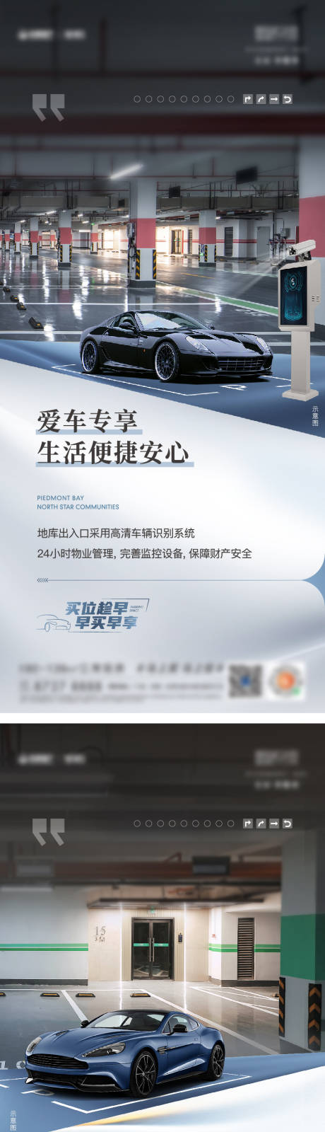 源文件下載【享設(shè)計(jì)】搜索編號(hào)：50740031594646240【車位價(jià)值系列】