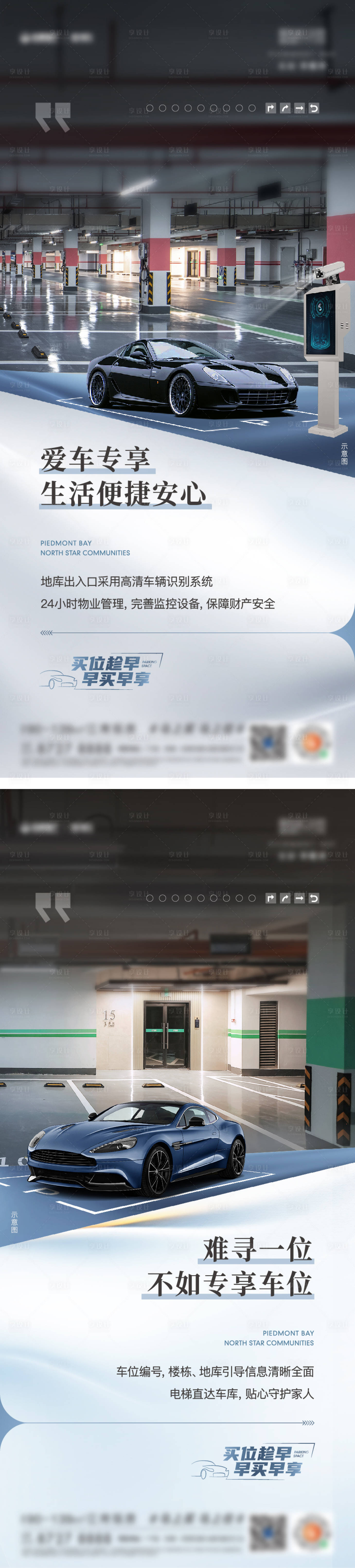 源文件下載【享設計】搜索編號：50740031594646240【車位價值系列】