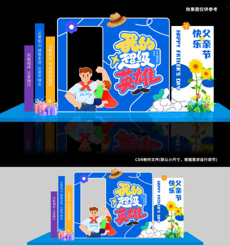 源文件下载【享设计】搜索编号：75780031102052234【父亲节美陈】