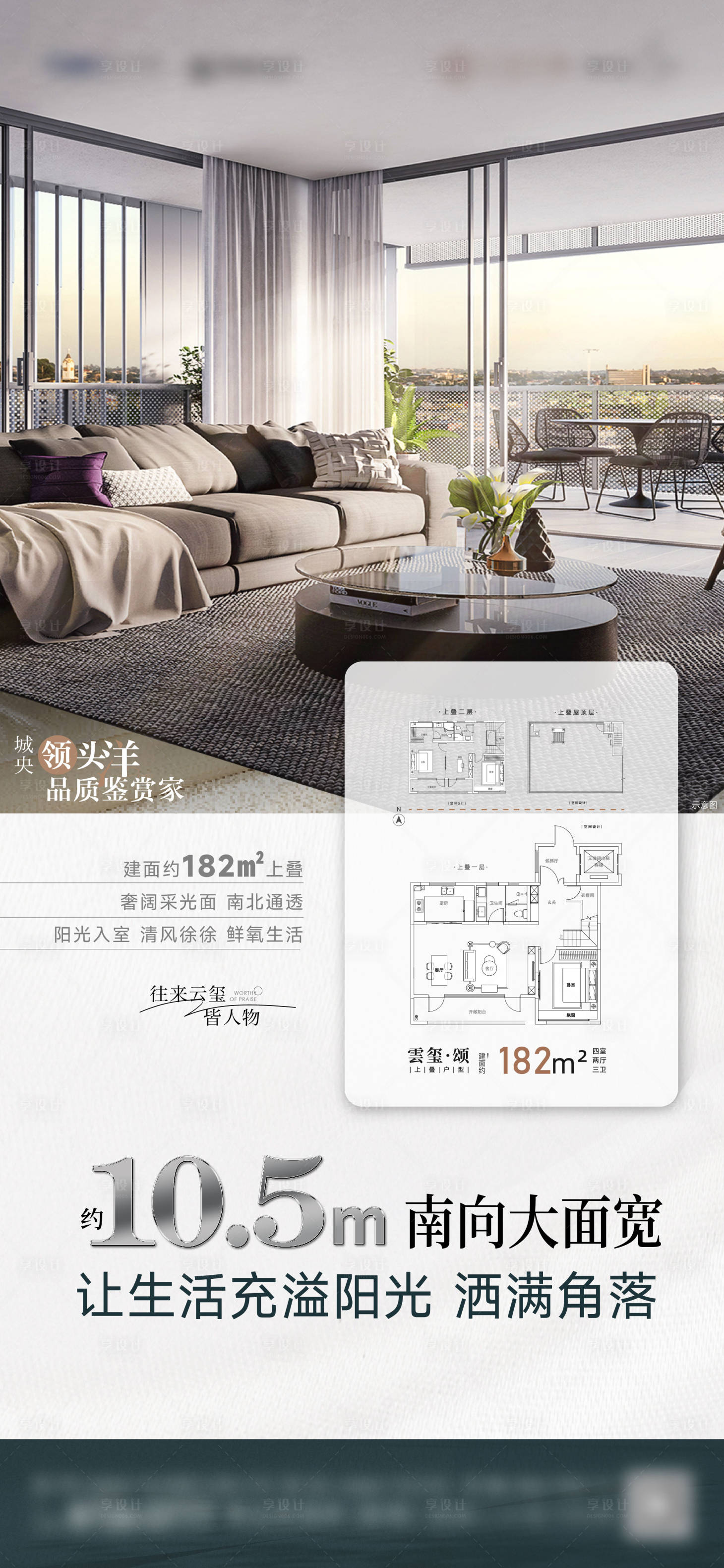 源文件下載【享設(shè)計】搜索編號：89560031479483585【疊墅刷屏】
