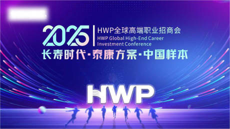 源文件下載【享設(shè)計(jì)】搜索編號(hào)：68870031612816156【招商會(huì)主K】
