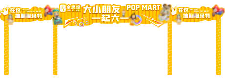 源文件下载【活动展板】编号：17590009836054223