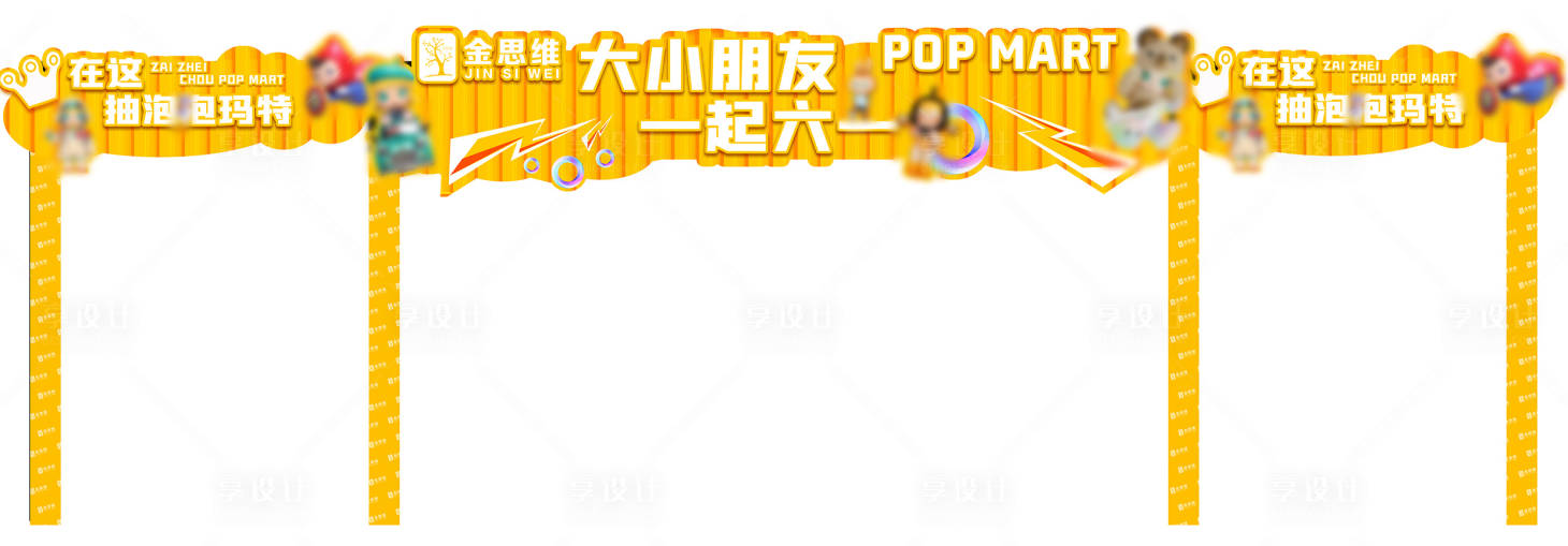 源文件下载【活动展板】编号：17590009836054223