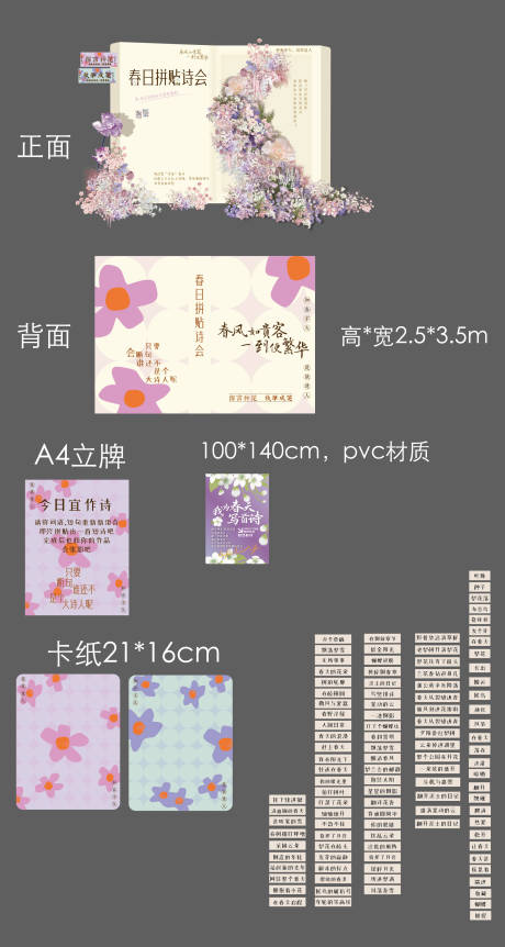 源文件下载【拼贴诗书本造型打卡点】编号：59450031373631439