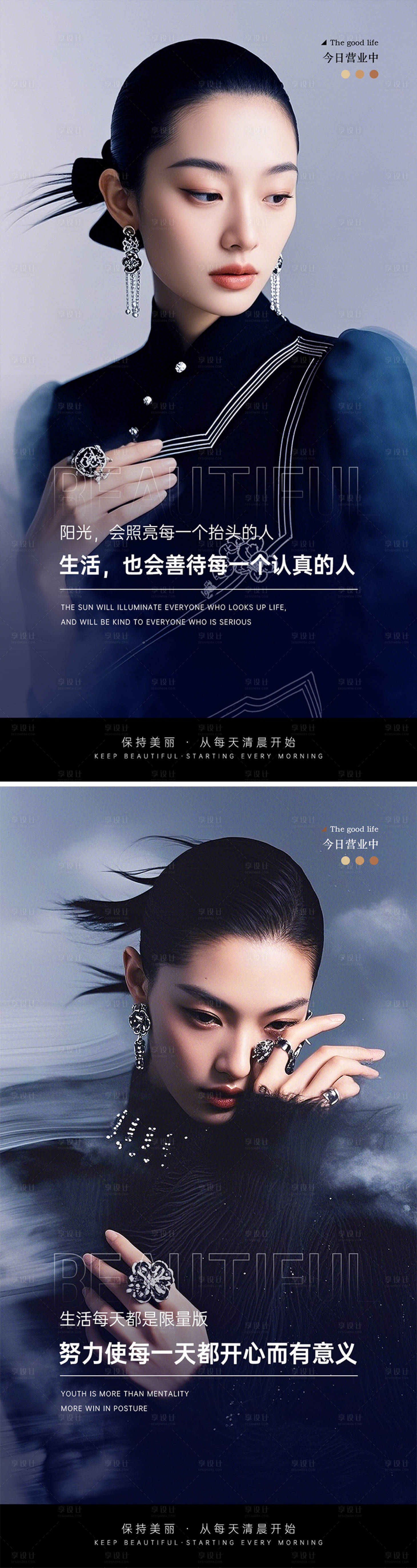 源文件下載【享設(shè)計(jì)】搜索編號(hào)：77760031128069766【美業(yè)醫(yī)美勵(lì)志早安圖海報(bào)】
