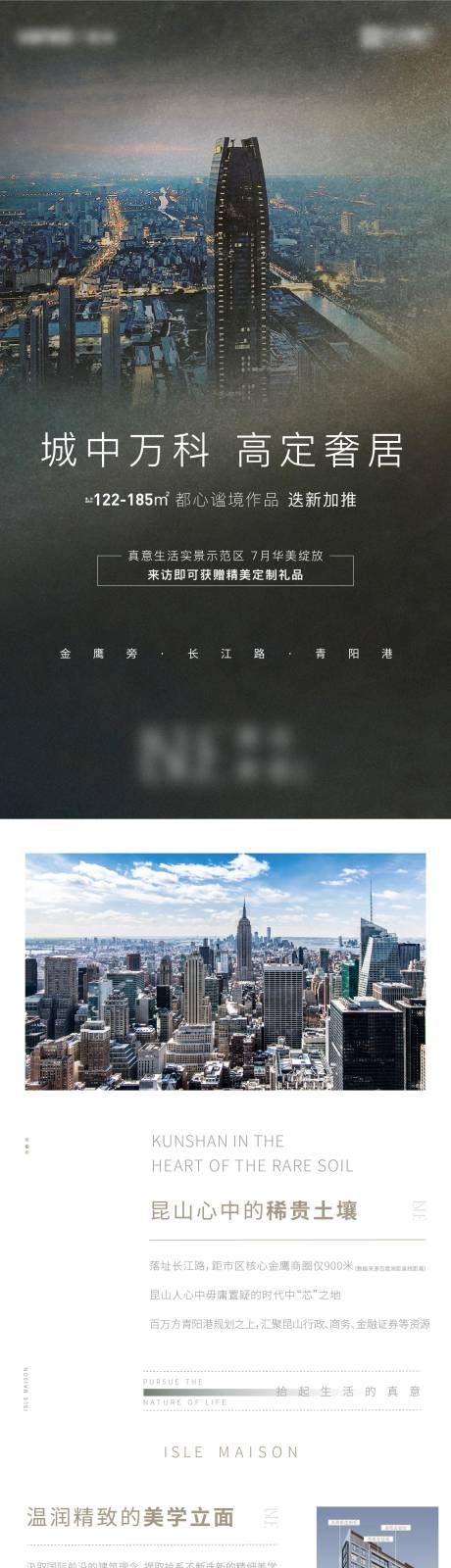 源文件下载【地产定投长图】编号：53500031246323365