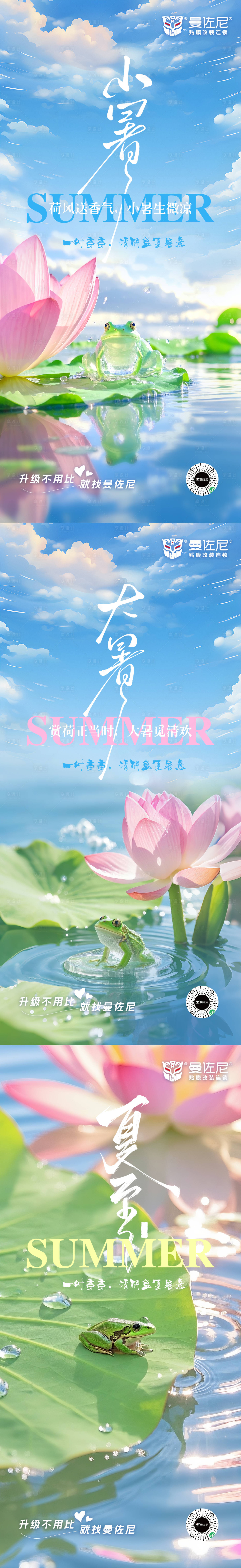 源文件下載【夏至小暑大暑海報】編號：20370031640396905