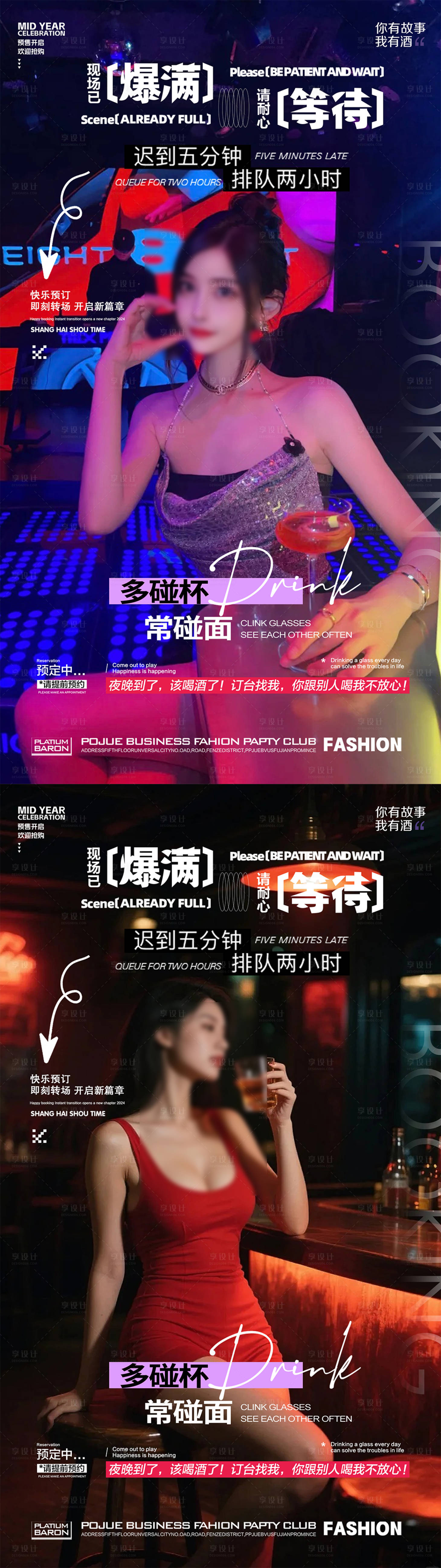 源文件下載【享設計】搜索編號：76220031357806781【邀請函海報】