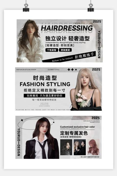 源文件下载【美发沙龙美业轮播 banner】编号：52620031236635958