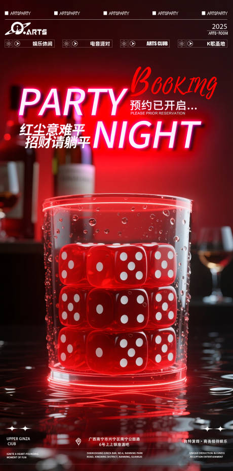 源文件下載【酒吧預(yù)約海宣傳報(bào)】編號(hào)：72920031406808558