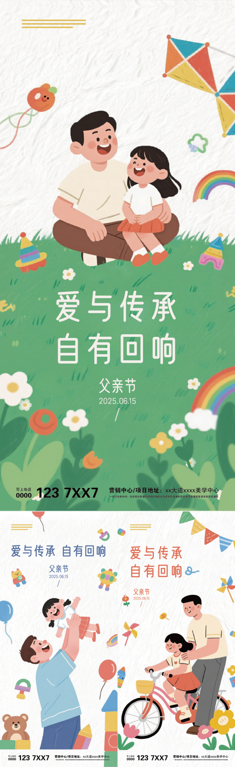 源文件下载【父亲节海报】编号：45480031287548816