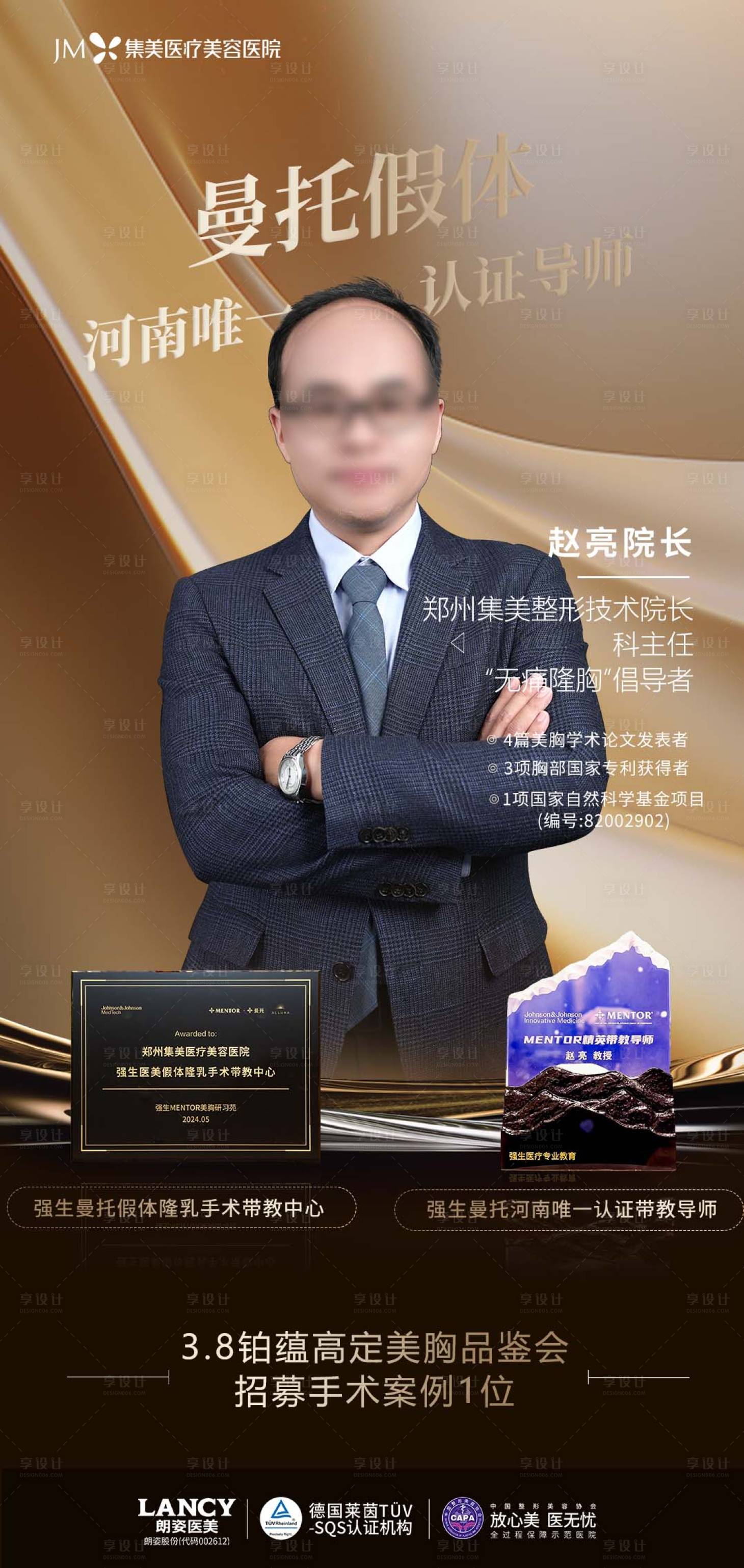 源文件下載【享設(shè)計(jì)】搜索編號：18340031401532942【專家長圖海報(bào)】