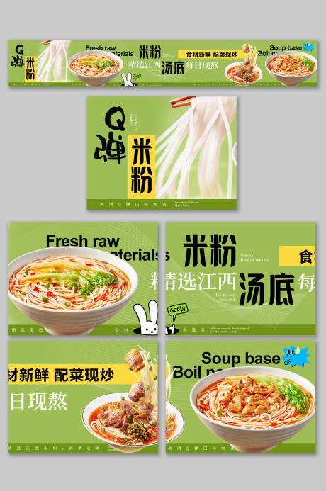 源文件下载【餐饮美食米粉饭店菜品抖音大众点评】编号：17130031581031374