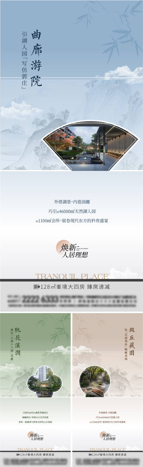 源文件下载【中式地产价值点海报】编号：52760031517554952