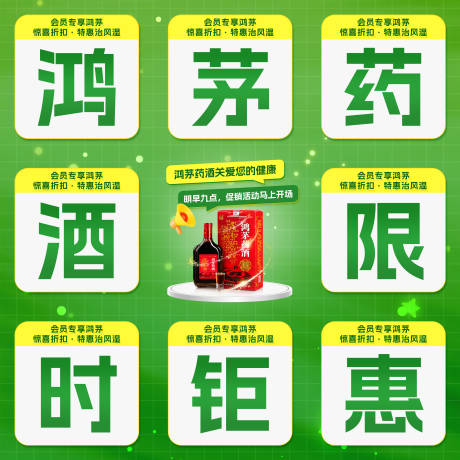 源文件下載【享設計】搜索編號：44890031373599427【朋友圈九宮格促銷海報】