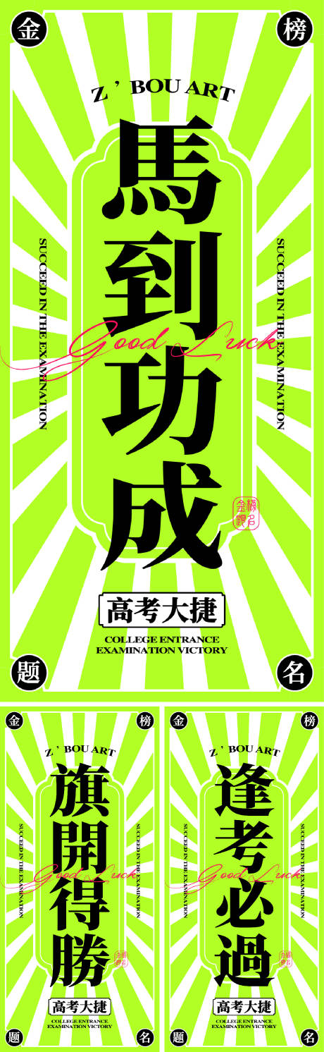 源文件下載【高考 】編號：25470031231808817