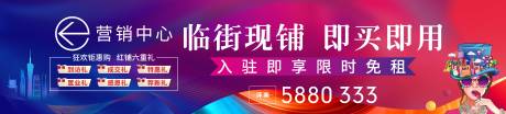 源文件下载【繁华商业背景板】编号：57280031156265678