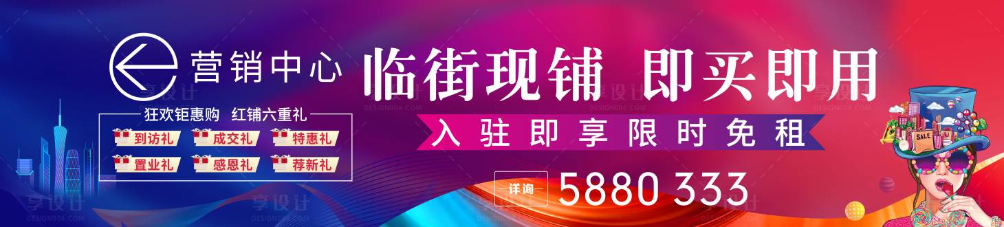源文件下載【享設計】搜索編號：57280031156265678【繁華商業背景板】