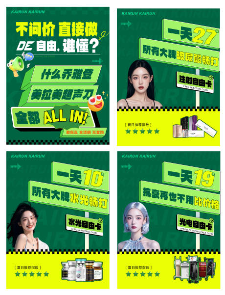 源文件下载【享设计】搜索编号：63030031280249189【医美小红书】