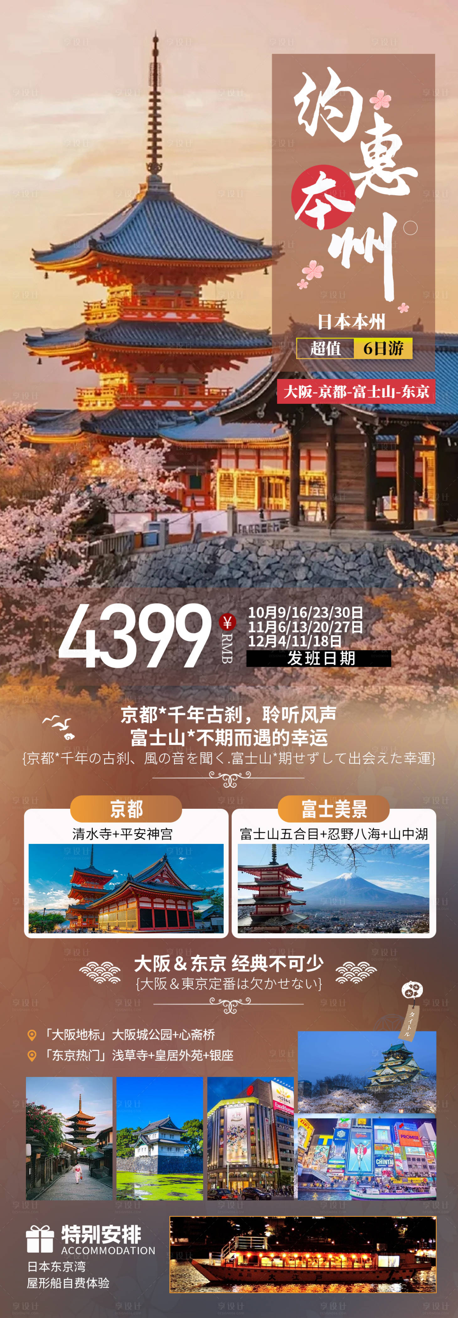 源文件下载【享设计】搜索编号：38500031450468855【约惠本州】