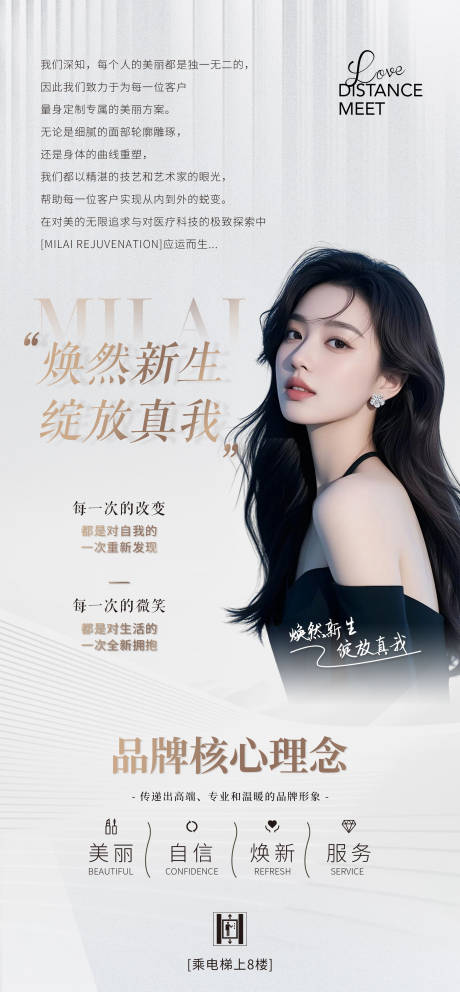 源文件下載【享設計】搜索編號：99260031447634731【人物簡介宣傳海報】