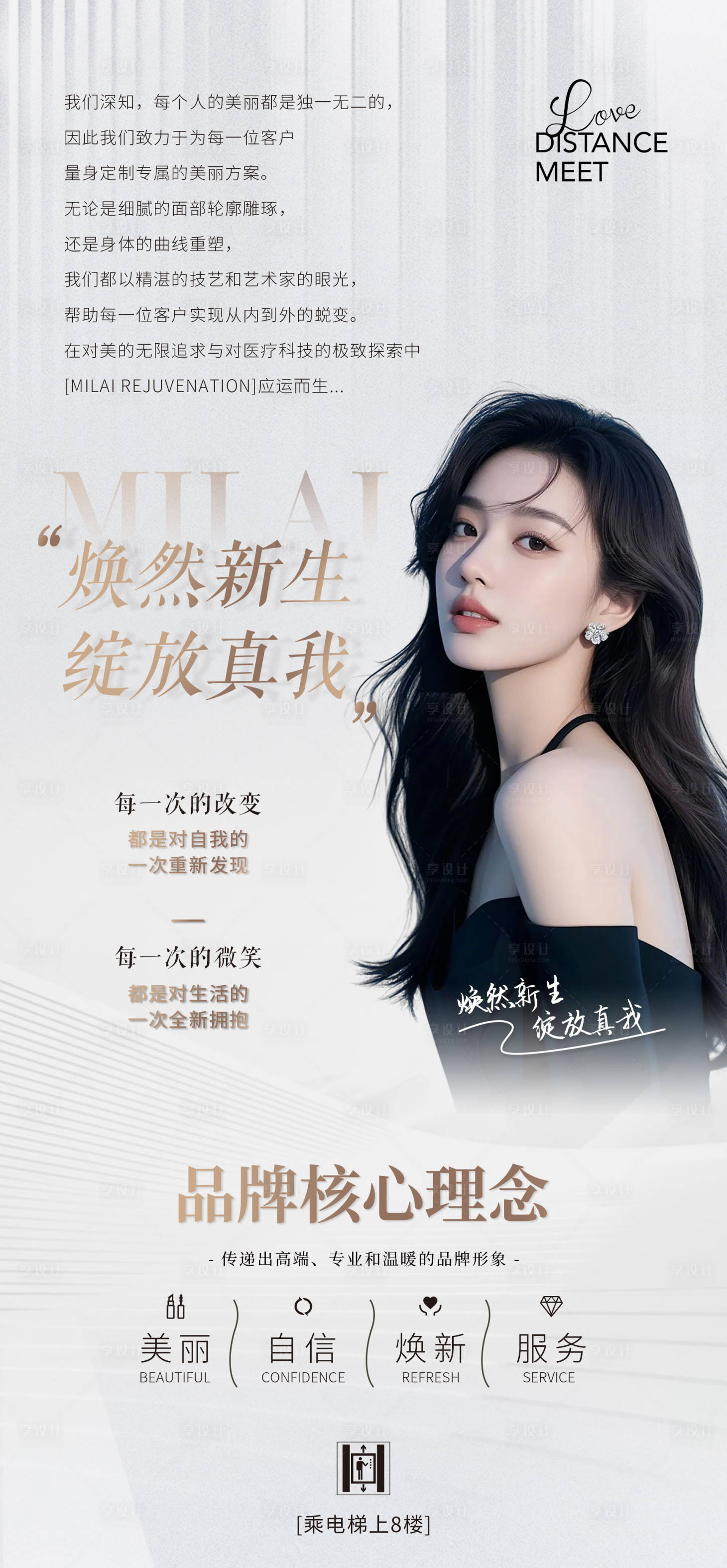源文件下載【享設計】搜索編號：99260031447634731【人物簡介宣傳海報】