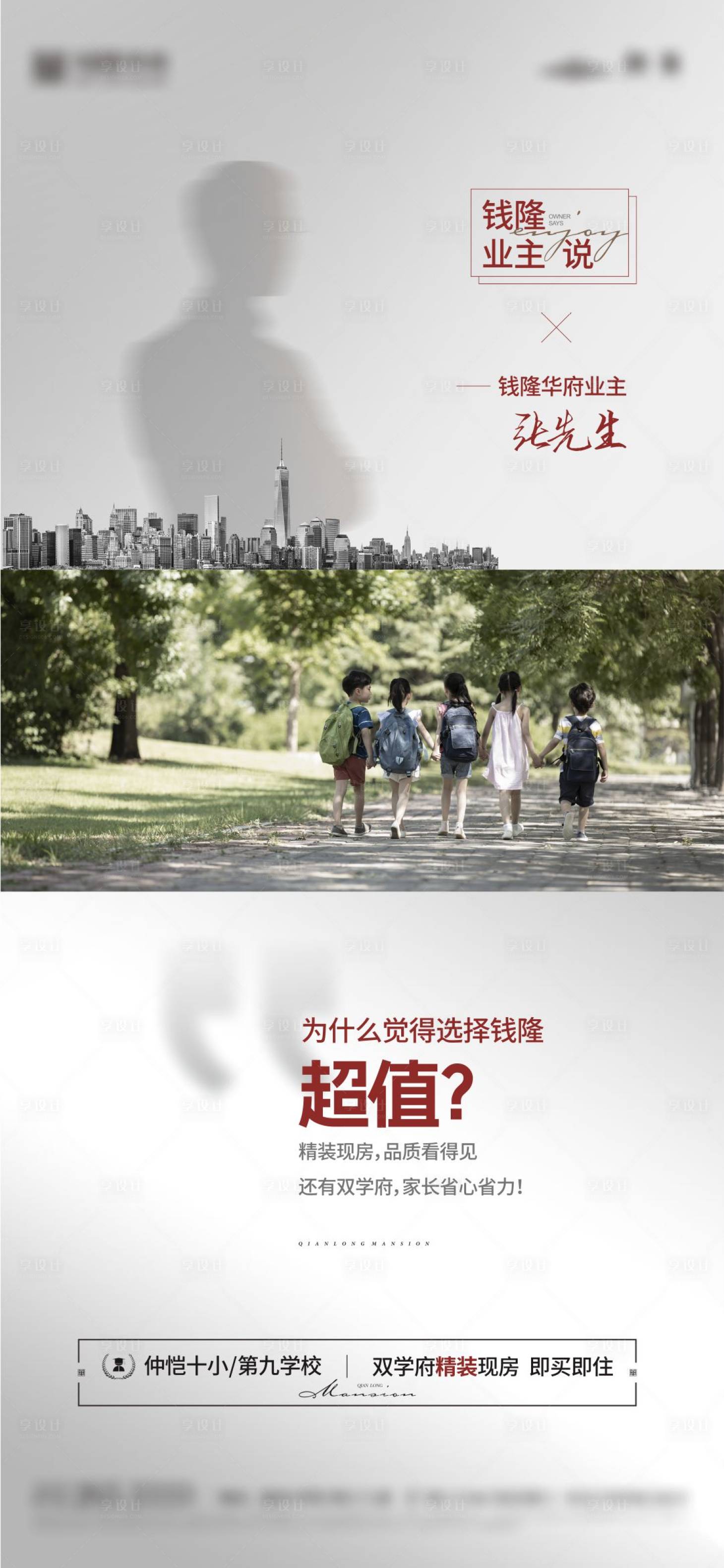 源文件下載【享設計】搜索編號：37240031419437376【價值點系列】