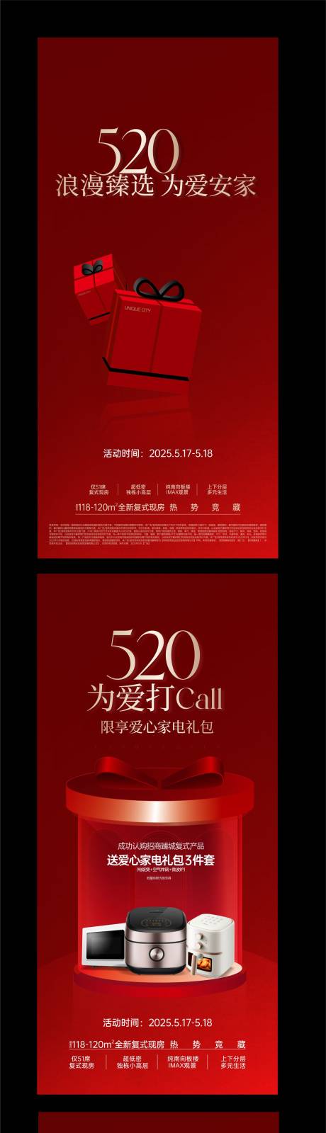 源文件下载【来访有礼特惠房源海报】编号：68330031311961040